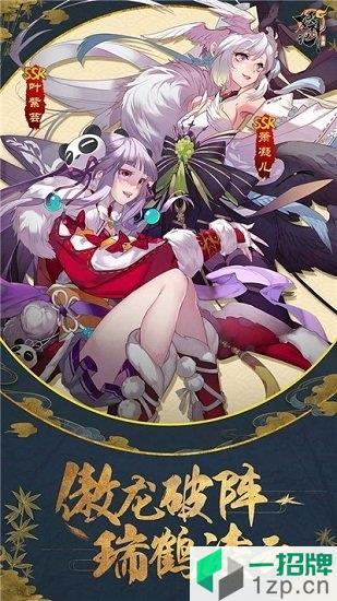 妖神姬之财神高照app下载_妖神姬之财神高照app最新版免费下载