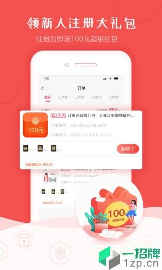 红淘淘app下载_红淘淘app最新版免费下载