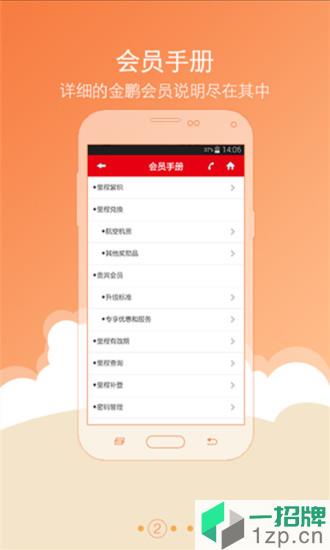 海南航空手机appapp下载_海南航空手机appapp最新版免费下载