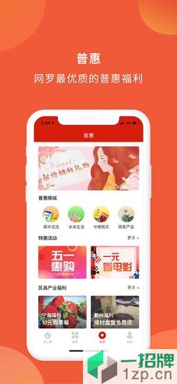 宁波甬工惠app最新版app下载_宁波甬工惠app最新版app最新版免费下载