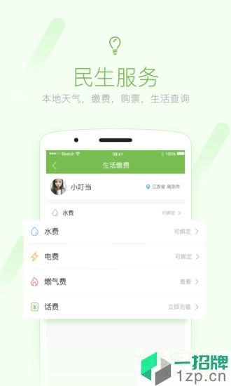 章丘論壇app