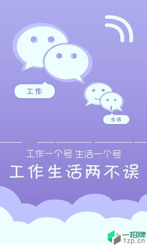 游狗多开最新版app下载_游狗多开最新版app最新版免费下载