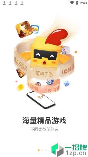 巨乐玩游戏中心app下载_巨乐玩游戏中心app最新版免费下载