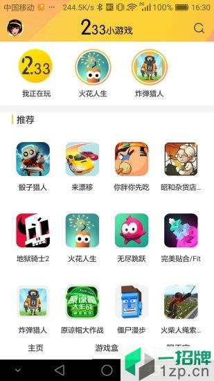 233小游戏抖音版app下载_233小游戏抖音版app最新版免费下载