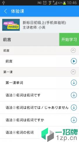 早道网校app下载_早道网校app最新版免费下载