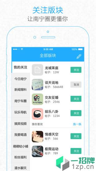 愛南甯app下載官網最新版