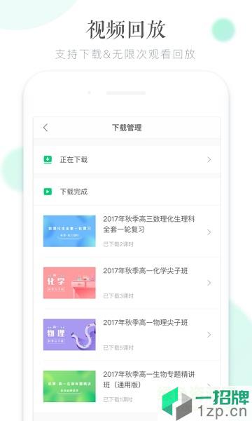 晓教育app下载_晓教育app最新版免费下载