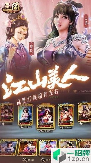 三国连连看app下载_三国连连看app最新版免费下载