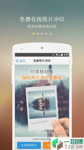 爱相机(Airtake)app下载_爱相机(Airtake)app最新版免费下载