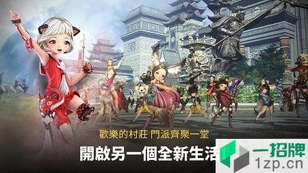 剑灵革命台服中文app下载_剑灵革命台服中文app最新版免费下载