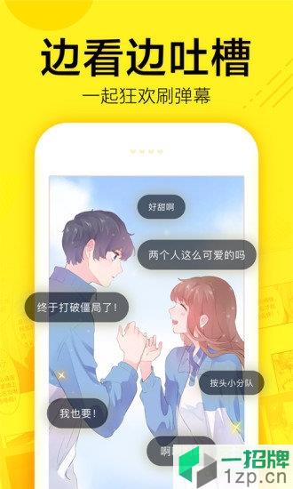 快看漫画手机版appapp下载_快看漫画手机版appapp最新版免费下载