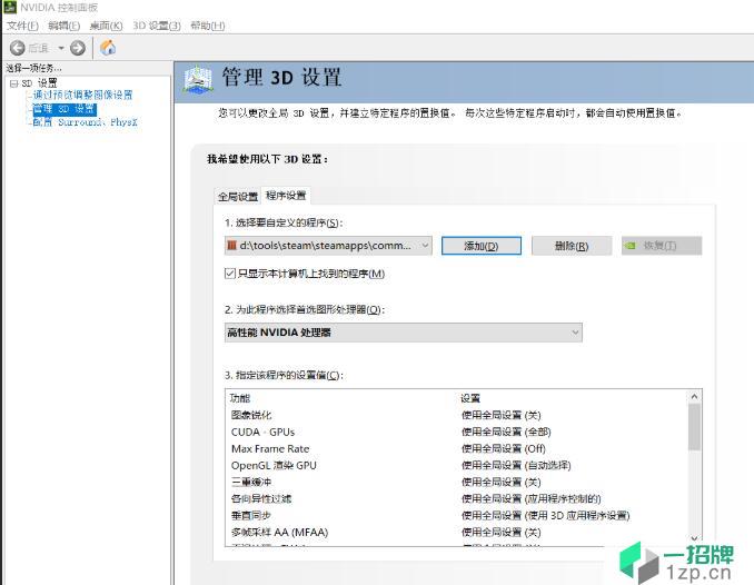 帝國時代3決定版卡頓解決步驟