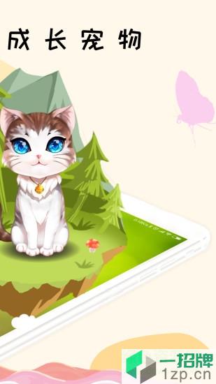咪萌桌面宠物最新版app下载_咪萌桌面宠物最新版app最新版免费下载