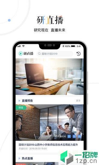 镇江三人行老师appapp下载_镇江三人行老师appapp最新版免费下载