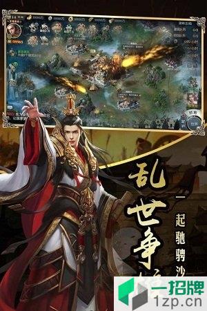 权掌三国冰鸟游戏app下载_权掌三国冰鸟游戏app最新版免费下载