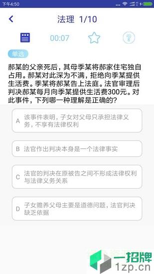 觉晓教育app下载_觉晓教育app最新版免费下载