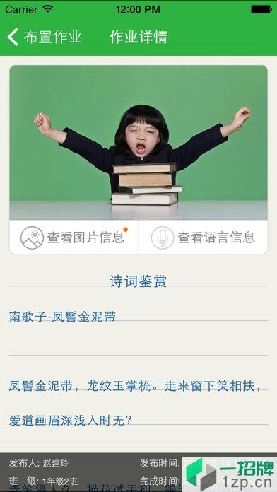 宁波智慧教育云平台app下载_宁波智慧教育云平台app最新版免费下载