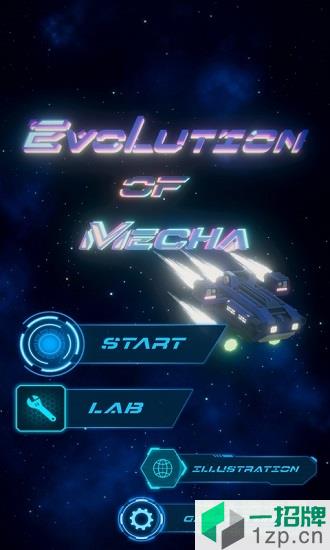 进化机械游戏app下载_进化机械游戏app最新版免费下载