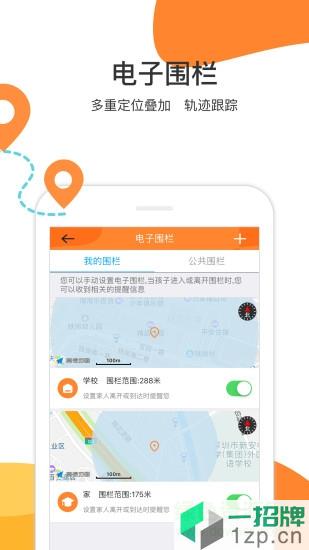 慧安星app下载_慧安星app最新版免费下载