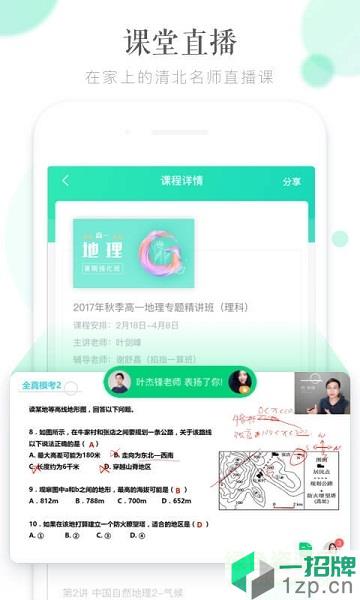 晓教育app下载_晓教育app最新版免费下载
