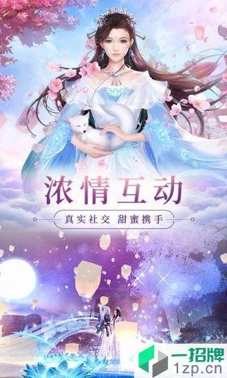 妖灵誓约app下载_妖灵誓约app最新版免费下载