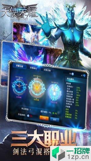 天使荣耀手游果盘版app下载_天使荣耀手游果盘版app最新版免费下载