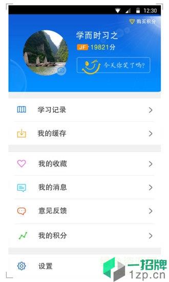 成才知心教育网最新版app下载_成才知心教育网最新版app最新版免费下载