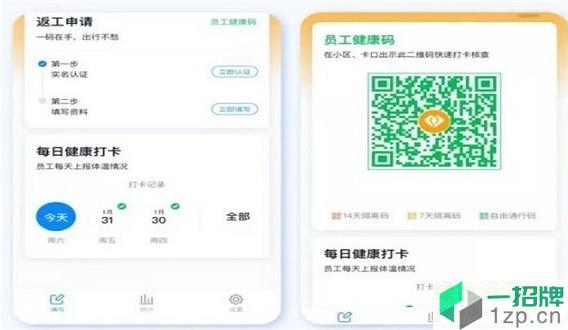 杭州健康码数字平台app下载_杭州健康码数字平台app最新版免费下载