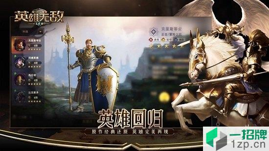 魔法门之英雄无敌王朝手机版app下载_魔法门之英雄无敌王朝手机版app最新版免费下载