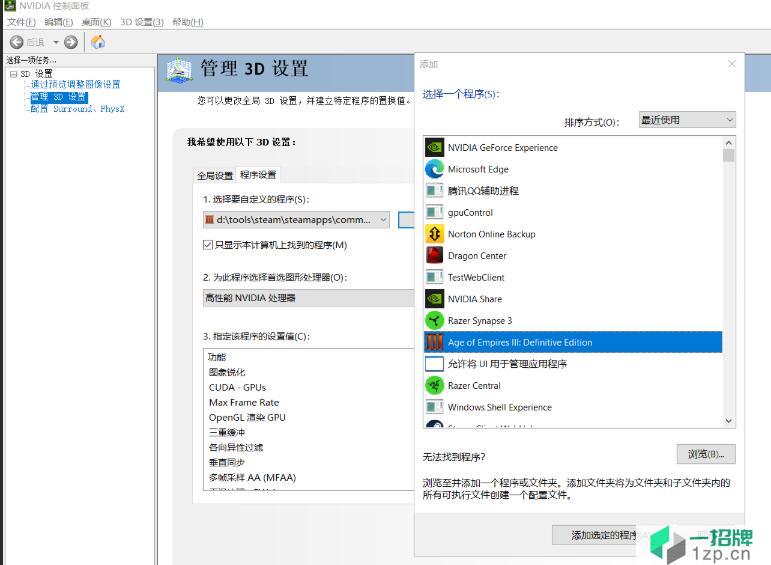 帝國時代3決定版卡頓解決步驟