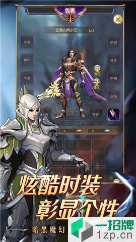龙裔骑士app下载_龙裔骑士app最新版免费下载