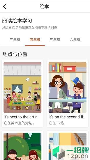 慧满分小学版app下载_慧满分小学版app最新版免费下载
