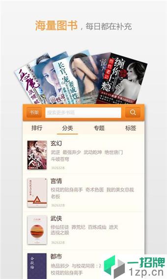 宜搜小说阅读器手机版app下载_宜搜小说阅读器手机版app最新版免费下载