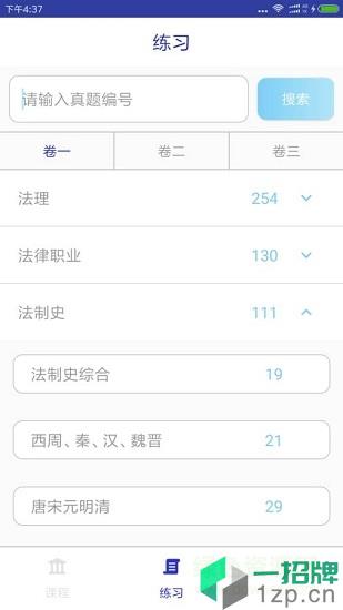 觉晓教育app下载_觉晓教育app最新版免费下载