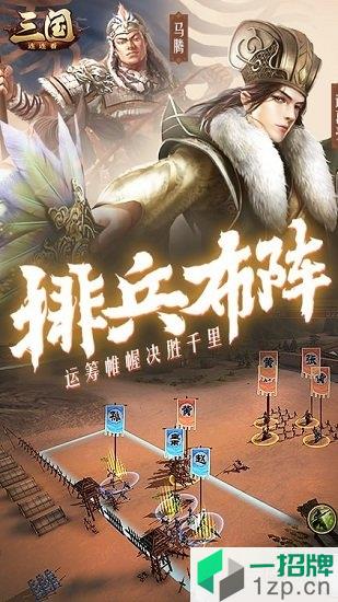 三国连连看app下载_三国连连看app最新版免费下载