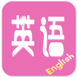 仁爱版初中英语宝典appv1.3安卓版