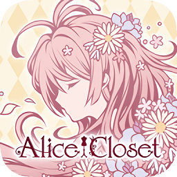 爱丽丝的衣橱日服手游app下载_爱丽丝的衣橱日服手游app最新版免费下载