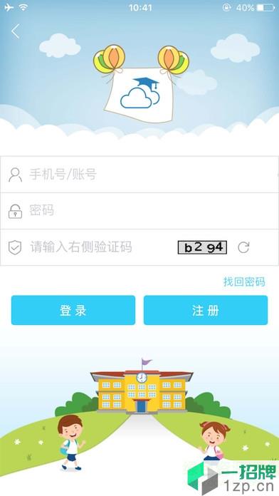 山东和校园客户端app下载_山东和校园客户端app最新版免费下载