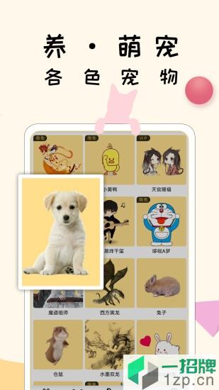 咪萌桌面宠物最新版app下载_咪萌桌面宠物最新版app最新版免费下载