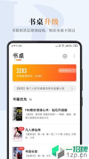 哔哔小说app下载_哔哔小说app最新版免费下载
