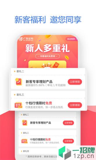 广发证券易淘金appapp下载_广发证券易淘金appapp最新版免费下载