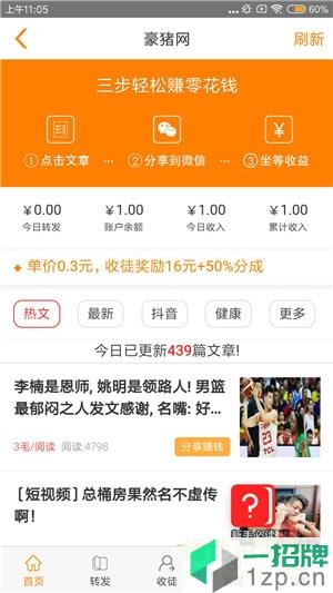 豪猪网app下载_豪猪网app最新版免费下载
