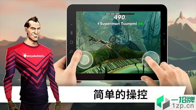 极限自行车app下载_极限自行车app最新版免费下载