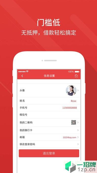 華融消費金融app
