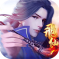 古剑飞仙手游app下载_古剑飞仙手游app最新版免费下载