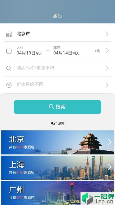 華爲生活服務app下載