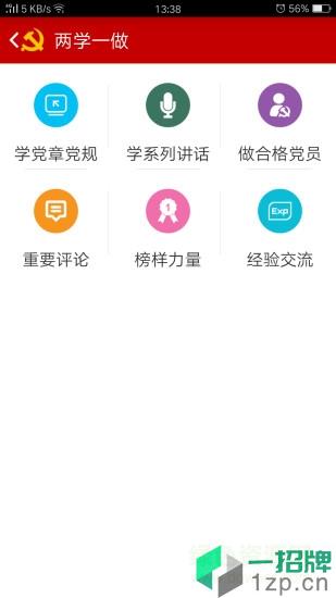 八桂先锋手机版app下载_八桂先锋手机版app最新版免费下载