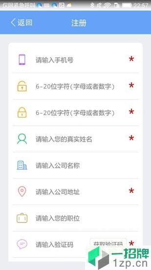 鑫考雲校園app