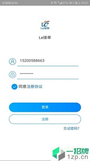 le接单平台app下载_le接单平台app最新版免费下载