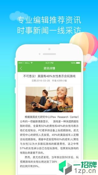 4399游戏盒子老版本app下载_4399游戏盒子老版本app最新版免费下载